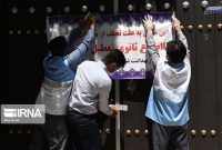 پنج واحد صنفی به دلیل نقض نکات بهداشتی در مازندران پلمب شد پنج واحد صنفی به دلیل نقض نکات بهداشتی در مازندران پلمب شد