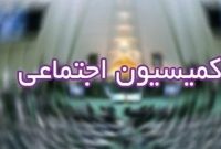 کمیسیون اجتماعی وظیفه سه وزارتخانه را در حمایت از زنان در برابر خشونت مشخص کرد