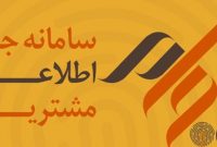 ۲۷ میلیون سهامدار 4700 میلیارد تومان سود سنواتی دریافت کردند