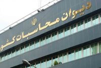 کاندیداهای ریاست دیوان محاسبات مشخص شدند