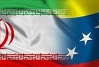 ایران و ونزوئلا دو شریک مهم در عرصه بین‌المللی هستند