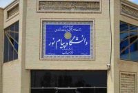 برنامه ریزی دانشگاه پیام نور برای افزایش جذب دانشجوی خارجی در قشم برنامه ریزی دانشگاه پیام نور برای افزایش جذب دانشجوی خارجی در قشم