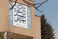 برگزاری جشنواره اقتصاد مقاومتی دردانشگاه علومپزشکی شهید بهشتی برگزاری جشنواره اقتصاد مقاومتی دردانشگاه علومپزشکی شهید بهشتی
