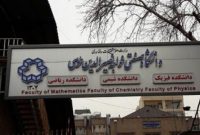 بنیاد بین المللی خواجه نصیرالدین طوسی تاسیس شد