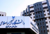 جزئیات دورکاری کارمندان دانشگاه آزاد اعلام شد