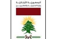 وزارت خارجه لبنان: اسرائیل مسئول متشنج شدن اوضاع فلسطین است وزارت خارجه لبنان: اسرائیل مسئول متشنج شدن اوضاع فلسطین است