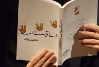 با کتاب «سقای آب و ادب» از اسرار حضرت ابوالفضائل پرده برداریم با کتاب «سقای آب و ادب» از اسرار حضرت ابوالفضائل پرده برداریم