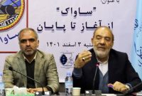 برگزاری نشست ساواک از آغاز تا پایان/ وقتی هزینه شبکه فاضلاب لندن را ایران پرداخت کرد
