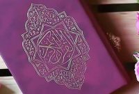 ترتیل صفحه ۷۹ قرآن/ بهشت و دوزخ جایگاه همیشگی+فیلم، متن و مفاهیم