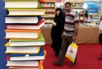 عاملان اصلی گرانی قیمت کتاب در سال جاری شناسایی شدند