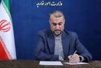 پیام تبریک امیرعبداللهیان به همتایان خود در کشورهای اسلامی پیام تبریک امیرعبداللهیان به همتایان خود در کشورهای اسلامی