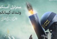 پیام موشکی سرایا القدس به صهیونیستها: سامانهها به دردتان نخواهد خورد پیام موشکی سرایا القدس به صهیونیستها: سامانهها به دردتان نخواهد خورد