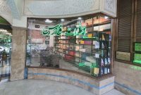 آغاز به کار «مرکز جامع کتابهای رسانهای» همزمان با روز خبرنگار آغاز به کار «مرکز جامع کتابهای رسانهای» همزمان با روز خبرنگار