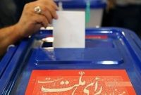 اعضای هیأت مرکزی نظارت بر انتخابات مجلس مشخص شدند+ اسامی اعضای هیأت مرکزی نظارت بر انتخابات مجلس مشخص شدند+ اسامی