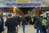 حضور پرشور زائران اربعین در حرم امام علی (ع)+عکس