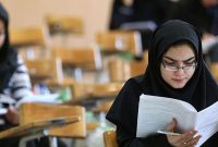 درخواست بررسی مجدد سابقه تحصیلی حداکثر تا ۲ روز پس از انتشار کارنامه کنکور درخواست بررسی مجدد سابقه تحصیلی حداکثر تا ۲ روز پس از انتشار کارنامه کنکور