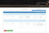 سامانه جدید سماح باز شد؛ تعداد ثبت‌نام کننده‌ها در یک روز رکورد زد