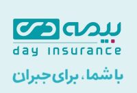 شرکت بیمه دی مفتخر به خدمت رسانی به آزادگان سرافراز است