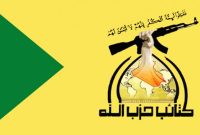 هشدار «کتائب حزبالله» عراق به نیروهای آمریکا هشدار «کتائب حزبالله» عراق به نیروهای آمریکا