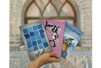۳ دفتر شعر جدید انتشارات سوره مهر از زیرچاپ درآمد