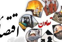 برگزاری نخستین همایش اقتصاد تعاونی با حضور رئیس‌جمهور