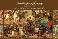 سوگواره آیینی نمایشی «قافله سالار» میزبان جاماندگان از پیادهروی اربعین سوگواره آیینی نمایشی «قافله سالار» میزبان جاماندگان از پیادهروی اربعین