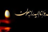 مادر شهیدان کریمی‌نژاد آسمانی شد