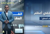 مسدودسازی حساب مجری «الجزیره» بعد از افشای همکاری تل‌آویو و فیسبوک