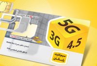 مکالمه رایگان و بسته تخفیفی ایرانسل به مناسبت هفته وحدت