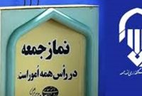 شورا سیاست گذاری ائمه جمعه: مسئولیتی در حوزه برنامه‌ای مصلای تهران نداریم