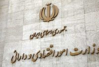 مجلس وزارت اقتصاد را موظف به شناسایی اموال غیرمنقول دولت  کرد