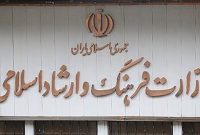 وزارت ارشاد مکلف به معرفی مفاخر و دانشمندان علمی و فرهنگی شد