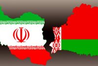 پیش‌بینی افزایش حجم تجارت ایران و بلاروس به ۴۰۰ میلیون دلار‌ تا ۲ سال آینده