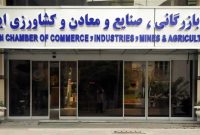 کارتهای صادرشده برای شرکت در انتخابات اتاق ایران غیرقانونی بوده است کارتهای صادرشده برای شرکت در انتخابات اتاق ایران غیرقانونی بوده است