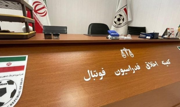 در جلسه کمیته اخلاق برای رسیدگی به پرونده رئیس سابق هیات فوتبال تهران چه گذشت؟