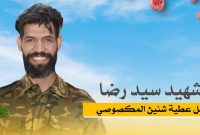 مقاومت عراق از شهادت یک رزمنده خود خبر داد مقاومت عراق از شهادت یک رزمنده خود خبر داد
