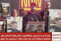 تل‌آویو، به دنبال توقف جنگ