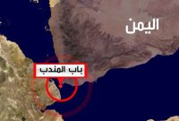 گزارش‌ها از انفجار نزدیک یک کشتی در تنگه «باب‌المندب»